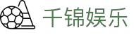 千锦娱乐_千锦娱乐官网_【开户注册中心】
